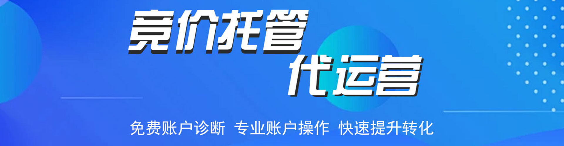 汶上百度竞价运营